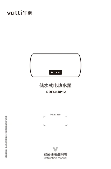 vatti 华帝BP12